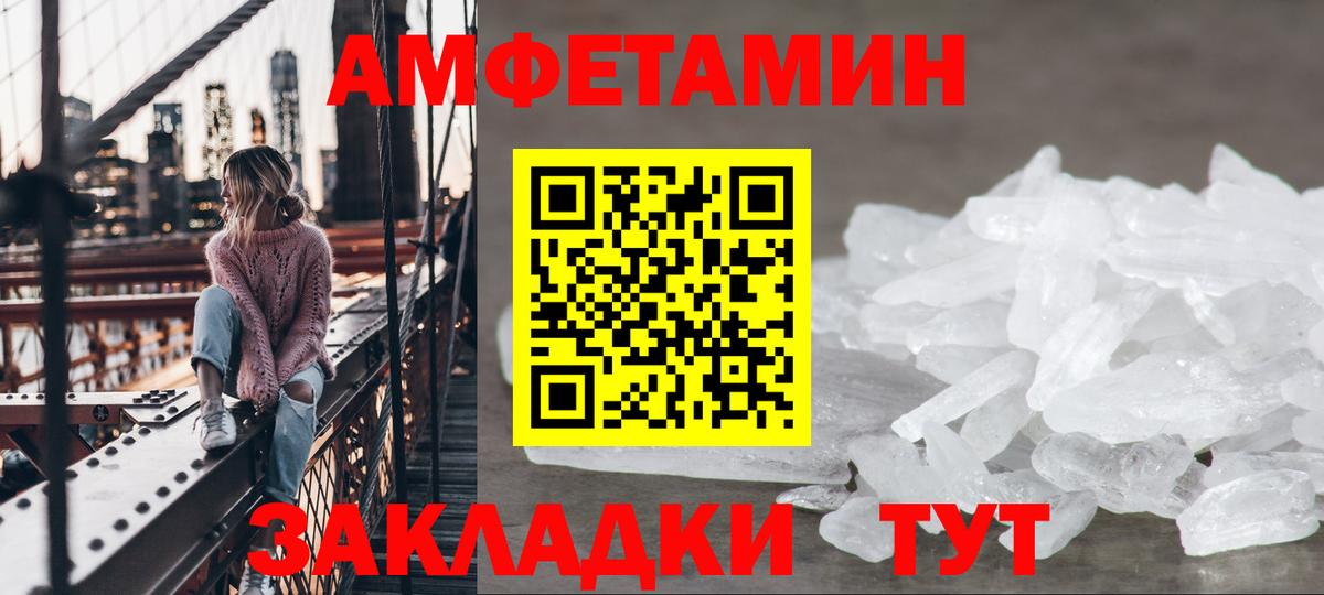Амфетамин Розовый  Вход с VPN  Амфетамин  Красноярск 