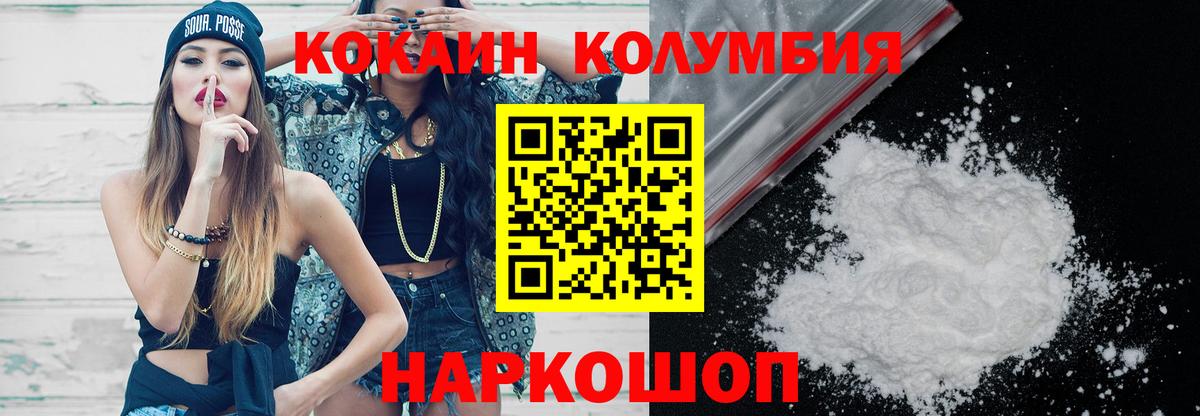 Cocaine  Вход с VPN  COCAIN 97%  Красноярск  Кокаин Колумбийский 