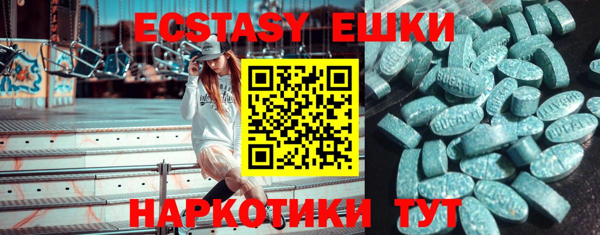 Красноярск  Экстази Philipp Plein  Вход с VPN  ЭКСТАЗИ mix 