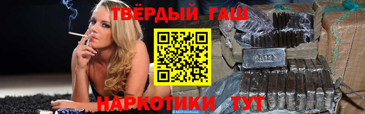 Гашиш Изолятор  Вход с VPN  ГАШ гарик  Красноярск 