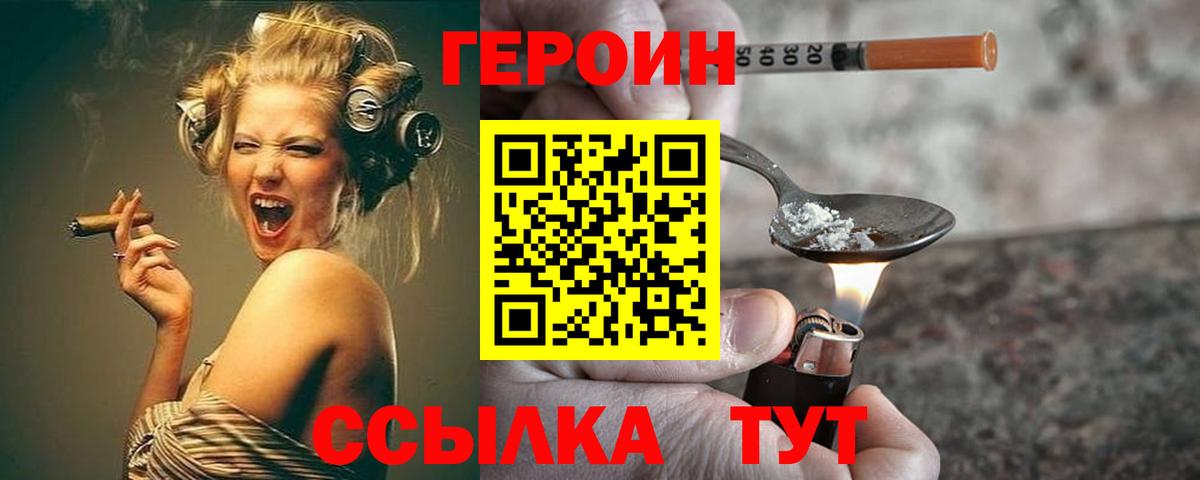 Красноярск  ГЕРОИН белый  Вход с VPN 