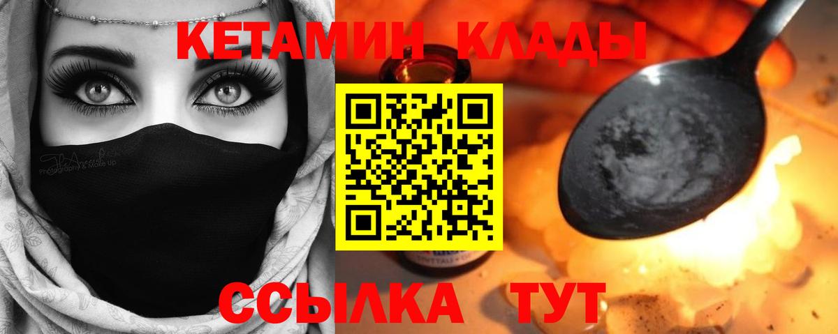 КЕТАМИН VHQ  КЕТАМИН ketamine  Красноярск  Вход с VPN 