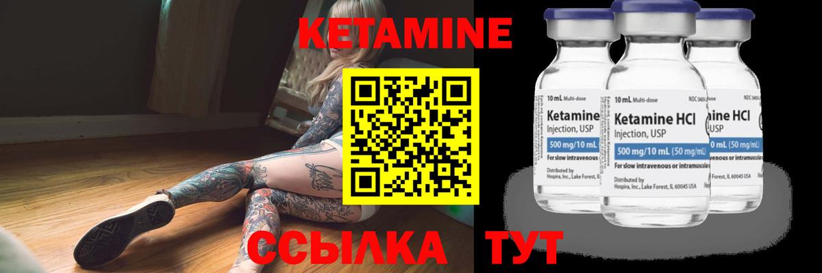 КЕТАМИН VHQ Красноярск