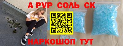 apvp Кинель