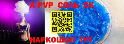 apvp Кинель