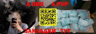 apvp Кинель