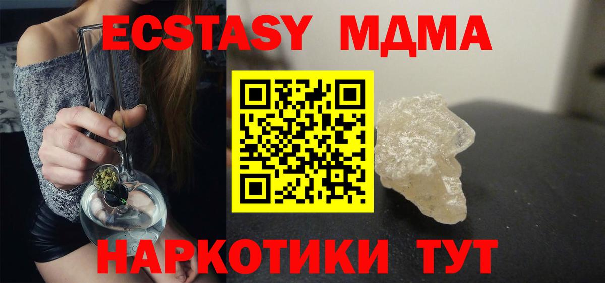 MDMA crystal Красноярск