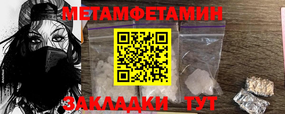 МЕТАМФЕТАМИН пудра Красноярск