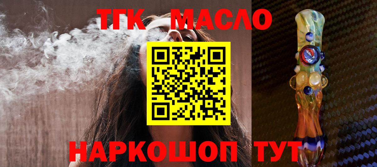 Дистиллят ТГК вейп с тгк  Вход с VPN  Красноярск 